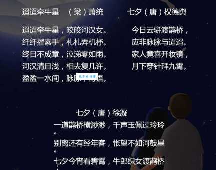 乞巧节指的是哪个节日？七夕节的浪漫传说与历史渊源