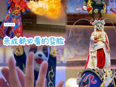变脸是什么剧种的绝活？川剧变脸的魅力与技巧详解