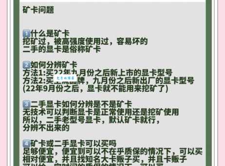 想买显卡却不懂？一看就会的显卡好坏判断法
