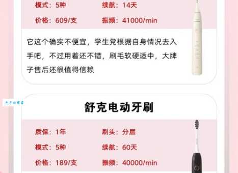 电动牙刷怎么用才正确？一看就会的实用指南