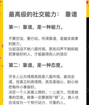 你必须知道的社交能力的重要性：人际关系的基石