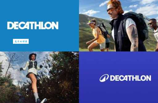 迪卡侬品牌来自哪个国家？揭秘迪卡侬的起源故事！