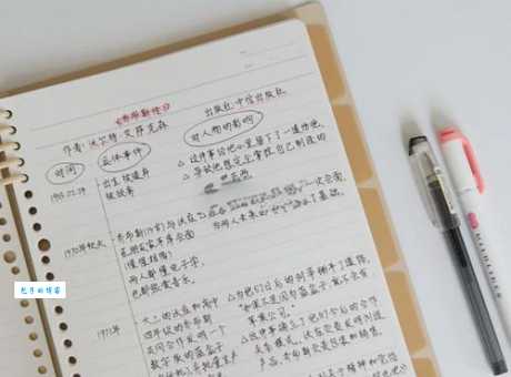 如何高效做读书笔记?三种笔记类型及实用技巧全解析