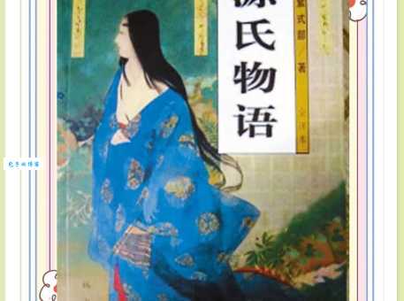 物语是什么意思？日本文学中的“物语”详解