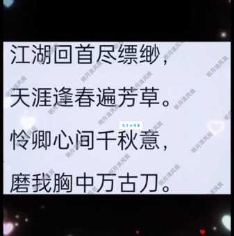 “芳草天”啥意思？这句网络流行语你真的懂吗？