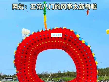 潍坊风筝节奇葩风筝，意外放飞打工人心声