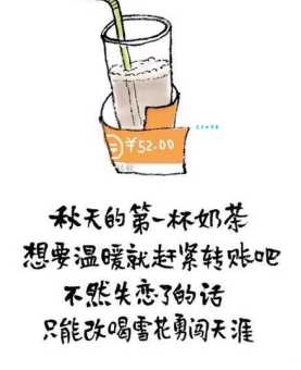 网络热词“奶茶梗”是什么意思？一文带你了解其含义和来源