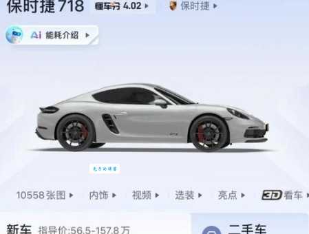 保时捷不国产的真正原因：市场规模限制了发展！