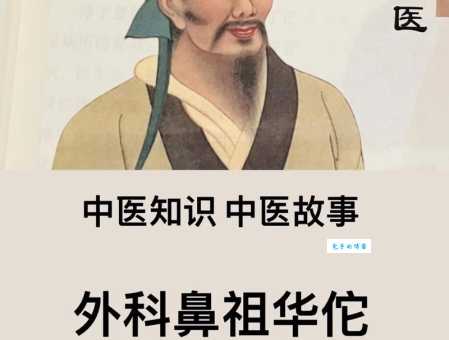 华佗多少岁死的？揭秘名医华佗的真实年龄