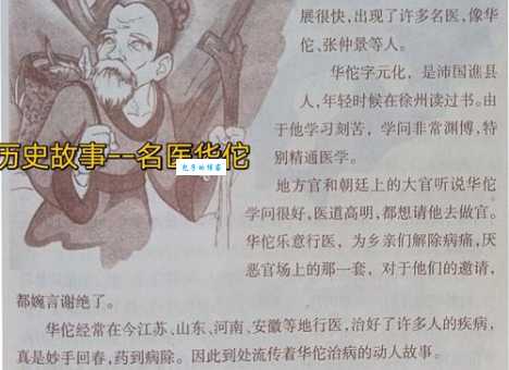 华佗多少岁死的？揭秘名医华佗的真实年龄