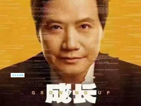 雷军建议：别给年轻人建议，他们有自己的路要走