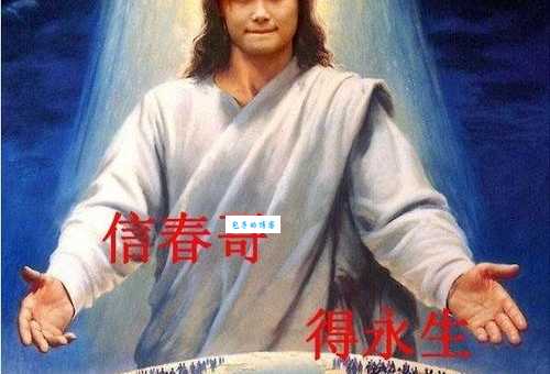 信春哥得永生究竟是什么意思?深度解读网络梗的含义