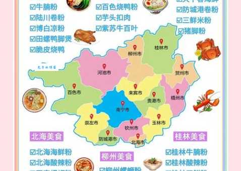 贵港美食地图:地道小吃推荐,吃货必看!