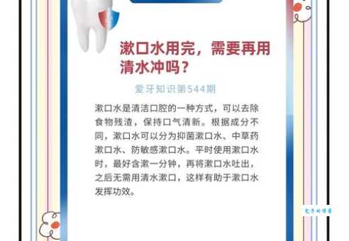 漱口水可以完全代替刷牙吗?你需要知道的口腔护理知识