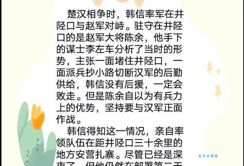 急需了解背水一战的意思?这里有最全面的解释和例句