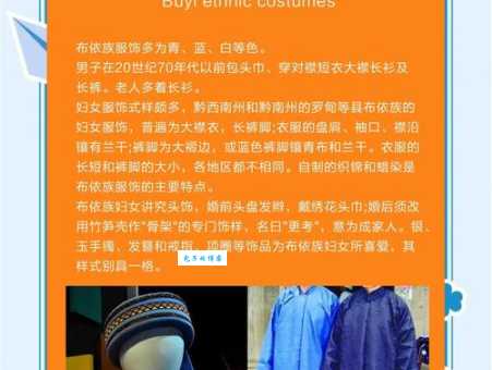 走近布依族：风俗习惯、节日庆典全了解