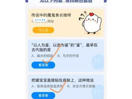 蚂蚁庄园答题:我国古代对富商的称呼是什么?