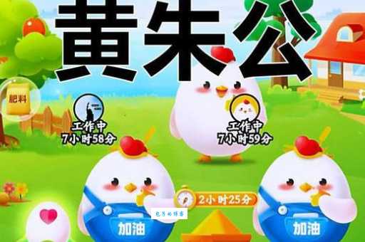蚂蚁庄园答题:我国古代对富商的称呼是什么?