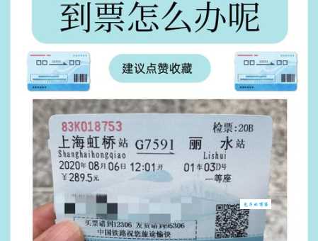 火车票预售期是多久?提前几天买票才不会抢不到?