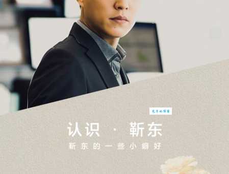 还在纠结靳东怎么读吗?一篇教你读准他的名字