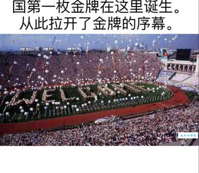 中国何时首次踏上奥运舞台?1932年洛杉矶奥运会详解