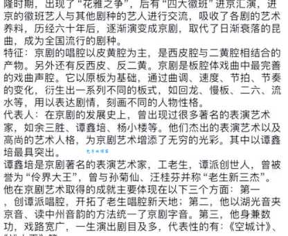 京剧的起源朝代是什么？深度解析京剧的历史与文化