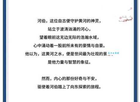 望洋兴叹的故事：河伯自大与大海的差距有多大？