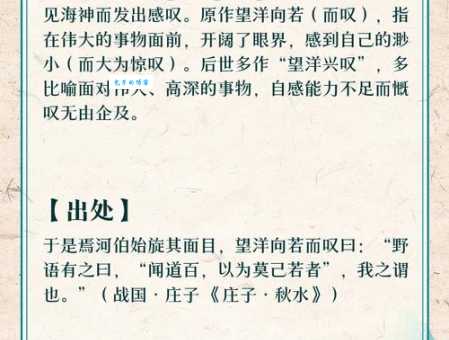 望洋兴叹的故事：河伯自大与大海的差距有多大？