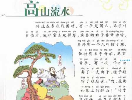 高山流水典故的深刻含义：知音难觅的千古绝唱