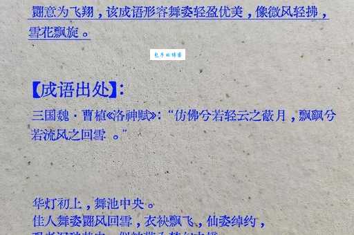 风行草偃是什么意思？用简单例子解释其含义