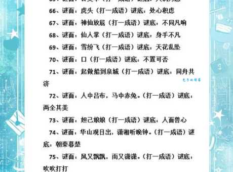 脑筋急转弯:两轮明月代表哪个汉字?