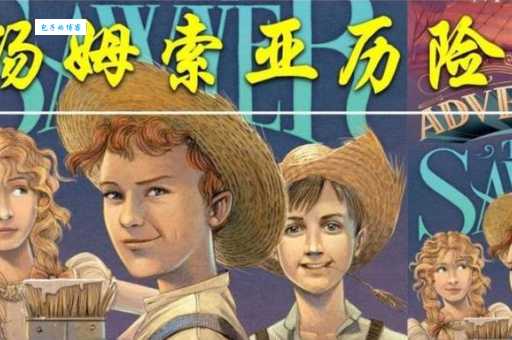 马克吐温四大名著推荐，不容错过的经典佳作！