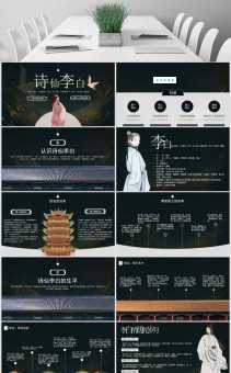 青莲居士谪仙人下句是什么？这句诗的创作背景和含义