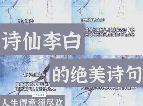 青莲居士谪仙人下句是什么？这句诗的创作背景和含义