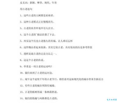 告别俗不可耐：寻找气质优雅的反义词表达