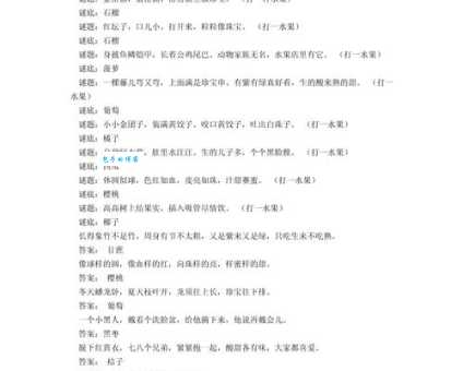 猜字谜:瓜熟蒂落打一字,附带详细图解答案