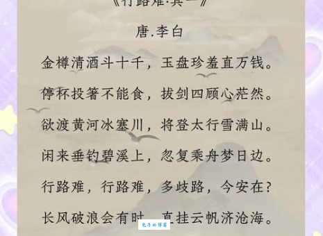 你知道苍崖渺难涉下一句吗？带你了解李白这首诗
