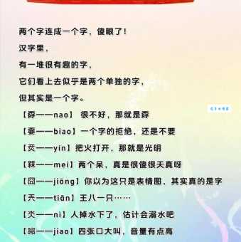 上下一体打一字,这个字你肯定认识!