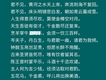 “醉来脱宝剑”下一句是什么?这首诗讲了个什么故事?