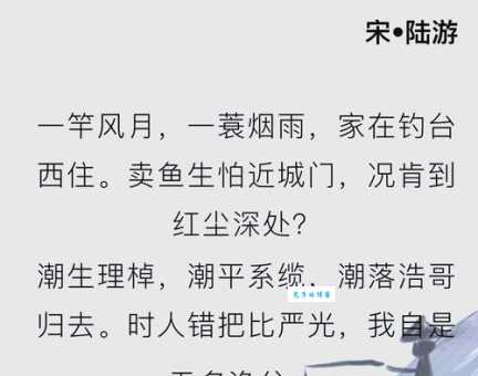 仙人迹杳断桥头打一字是什么?答案揭晓!