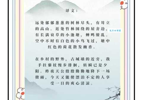 仙人迹杳断桥头打一字是什么?答案揭晓!
