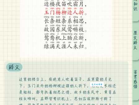 六幺水调家家唱下一句是什么?白居易的杨柳枝词详解