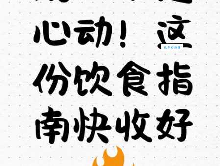 烧不坏打一字,答案就在这儿!