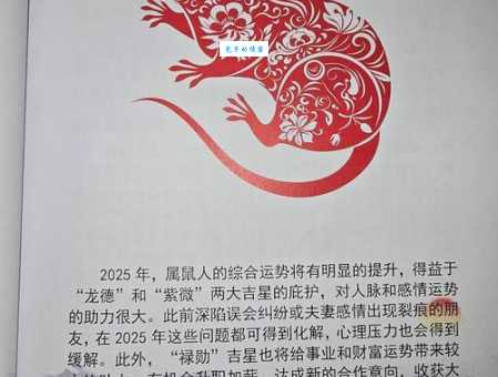 采及葑菲是代表指什么生肖,权威答案解答落实