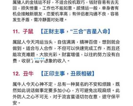 采及葑菲是代表指什么生肖,权威答案解答落实