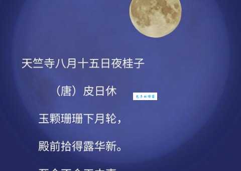 月到中秋,份外皎洁,天高气清堪一见指的什么生肖,精选回答落实