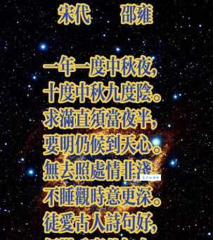 月到中秋,份外皎洁,天高气清堪一见指的什么生肖,精选回答落实