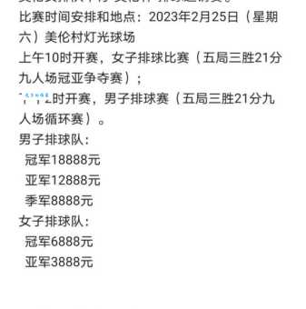 排球比赛几局几胜？五局三胜制详解及规则解读