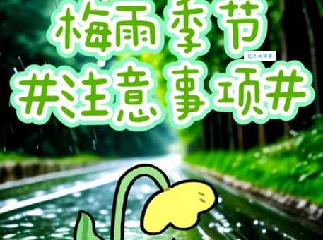 梅雨季节什么时候结束 2024年各地雨季结束时间表