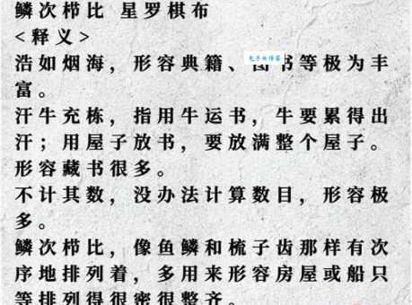 左支右绌和捉襟见肘的差异对比教你正确使用